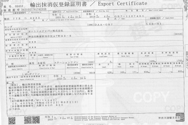 Экспортный сертификат